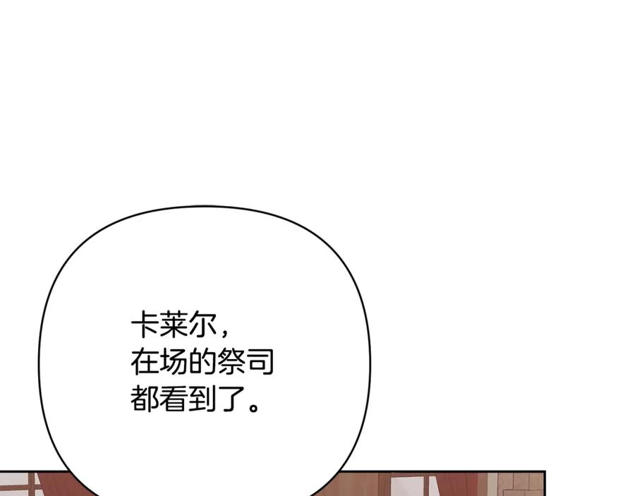 《回归后，黑化复仇！》第4话 逃离地狱 第22页