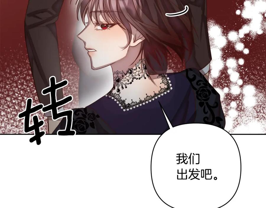 《回归后，黑化复仇！》第4话 逃离地狱 第40页