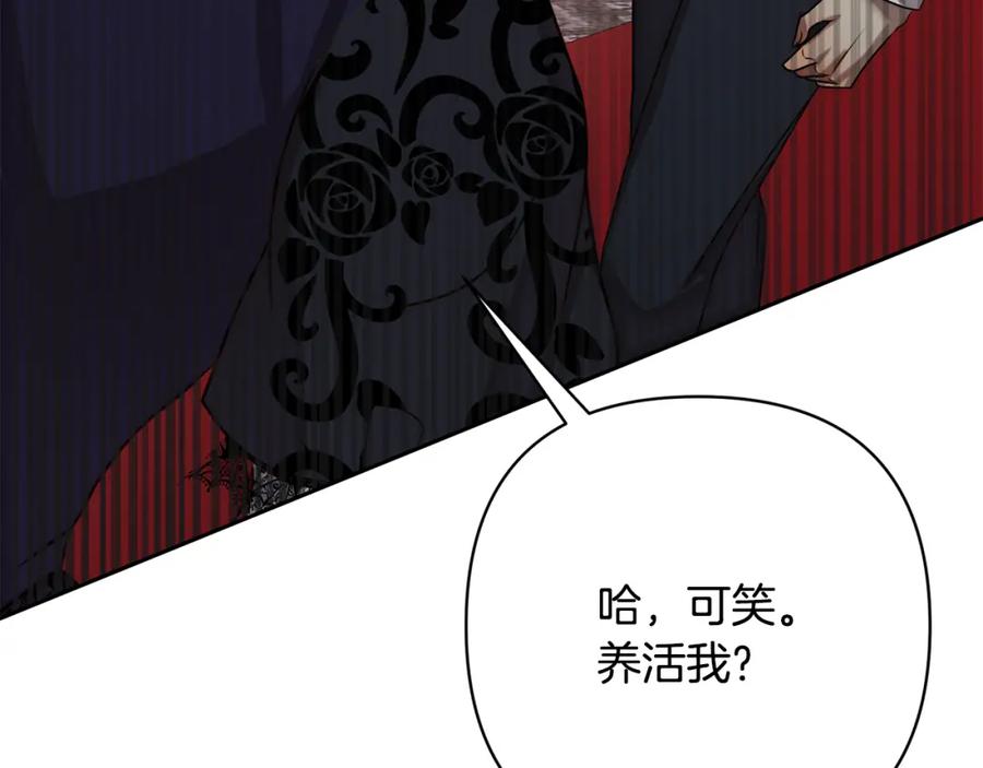 《回归后，黑化复仇！》第4话 逃离地狱 第11页