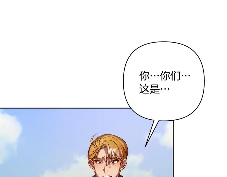 《回归后，黑化复仇！》第4话 逃离地狱 第160页