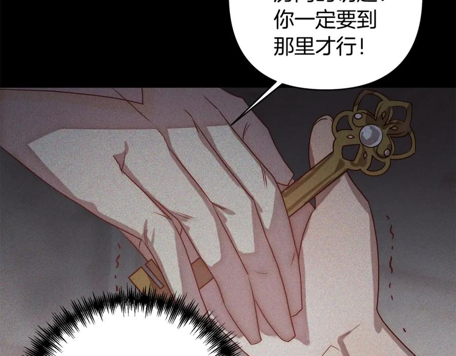 《回归后，黑化复仇！》第4话 逃离地狱 第131页