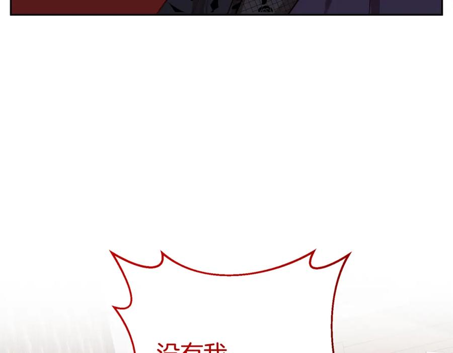 《回归后，黑化复仇！》第4话 逃离地狱 第47页