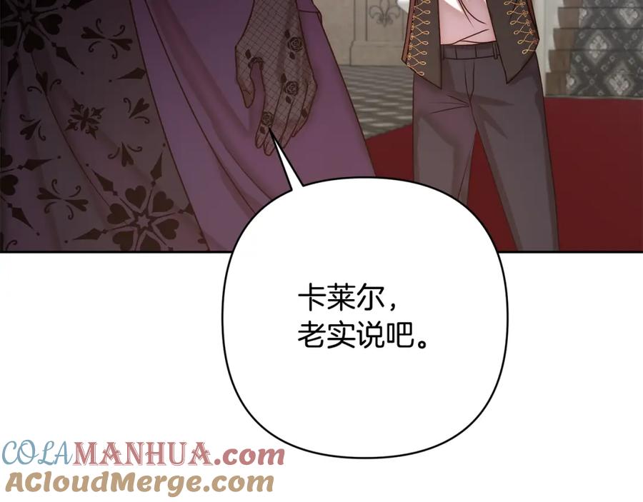 《回归后，黑化复仇！》第4话 逃离地狱 第69页