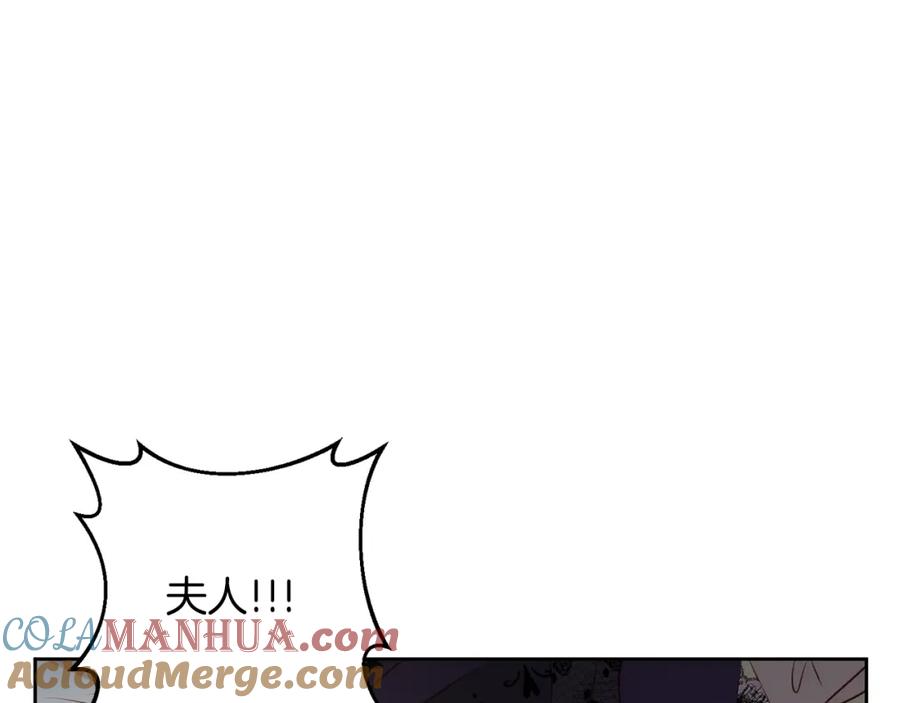 《回归后，黑化复仇！》第4话 逃离地狱 第105页