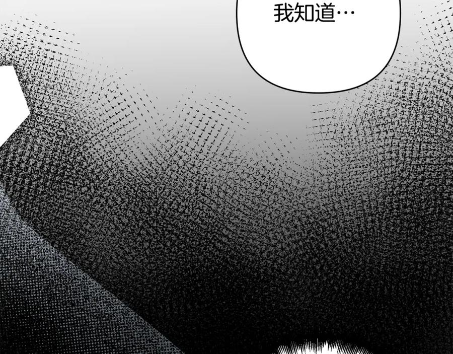 《回归后，黑化复仇！》第4话 逃离地狱 第187页