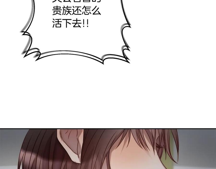 《回归后，黑化复仇！》第4话 逃离地狱 第78页