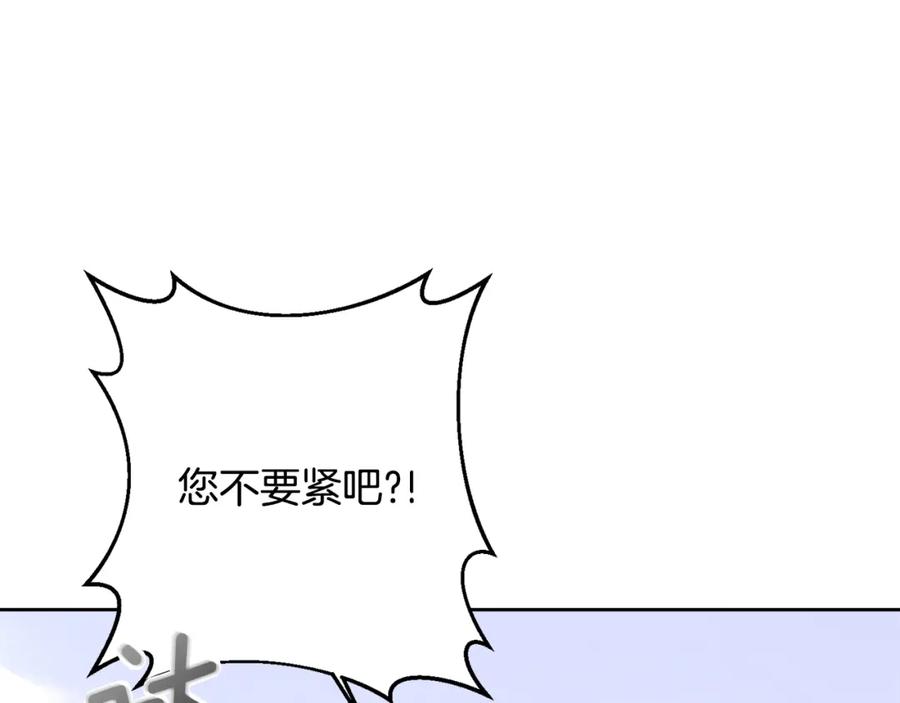 《回归后，黑化复仇！》第4话 逃离地狱 第119页
