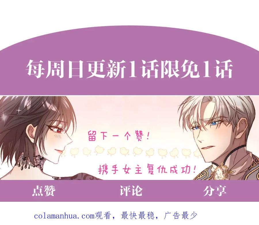 《回归后，黑化复仇！》第4话 逃离地狱 第219页