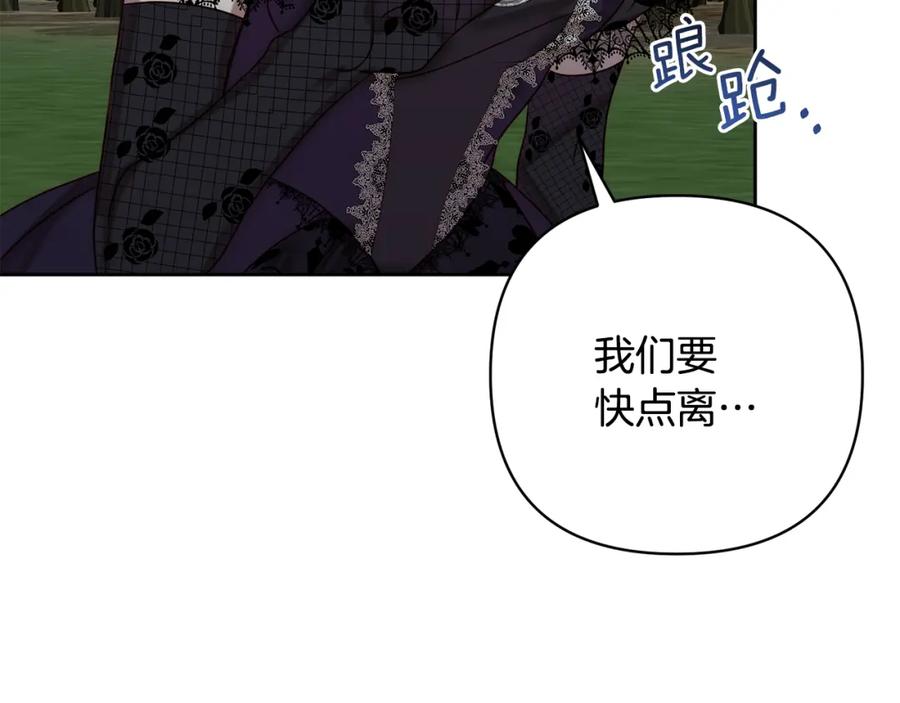 《回归后，黑化复仇！》第4话 逃离地狱 第100页