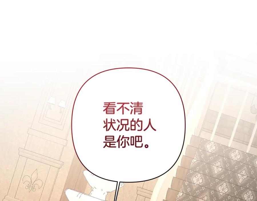 《回归后，黑化复仇！》第4话 逃离地狱 第64页