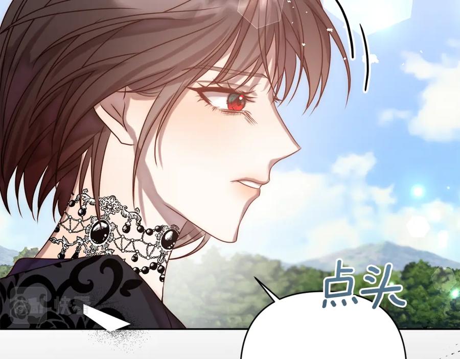 《回归后，黑化复仇！》第4话 逃离地狱 第186页