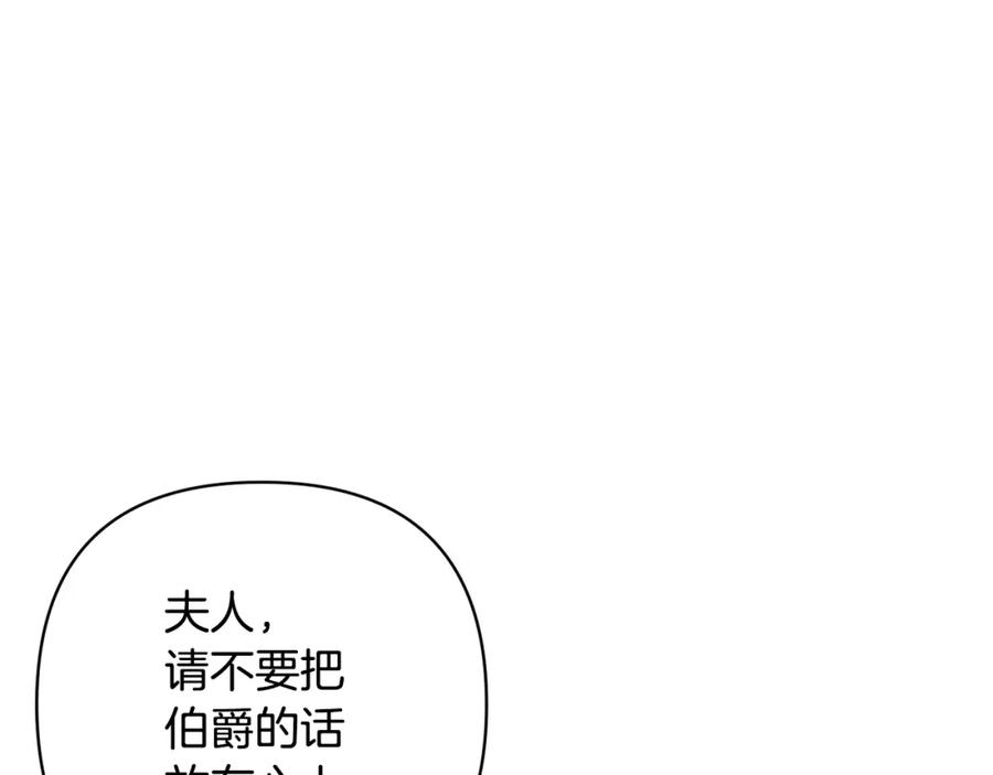 《回归后，黑化复仇！》第4话 逃离地狱 第182页