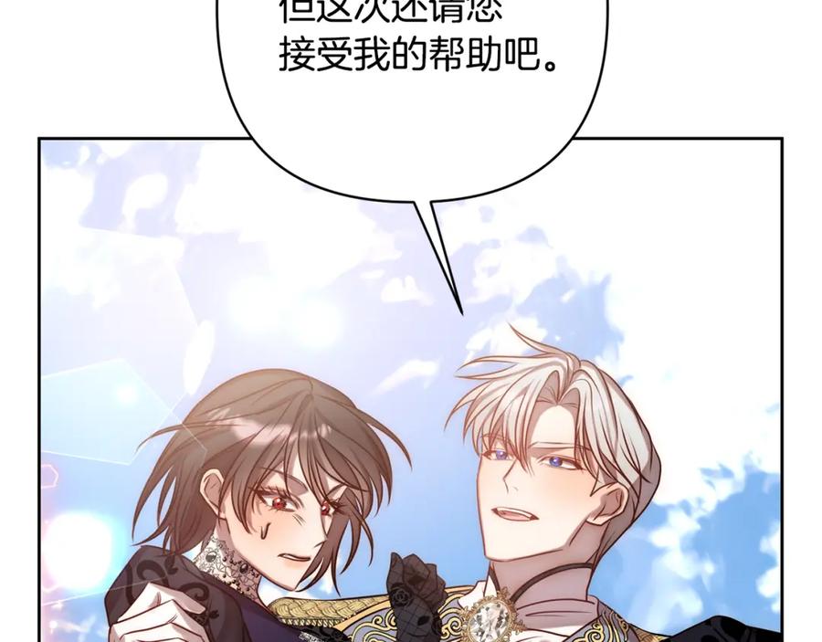《回归后，黑化复仇！》第4话 逃离地狱 第155页
