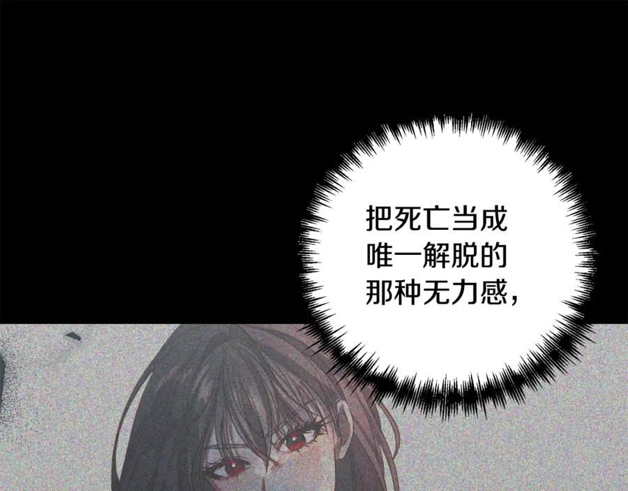 《回归后，黑化复仇！》第4话 逃离地狱 第194页