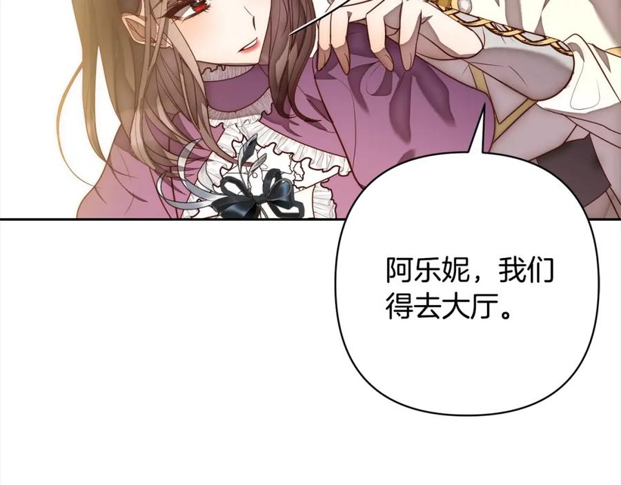 《回归后，黑化复仇！》第49话 下一世别再相遇了 第55页