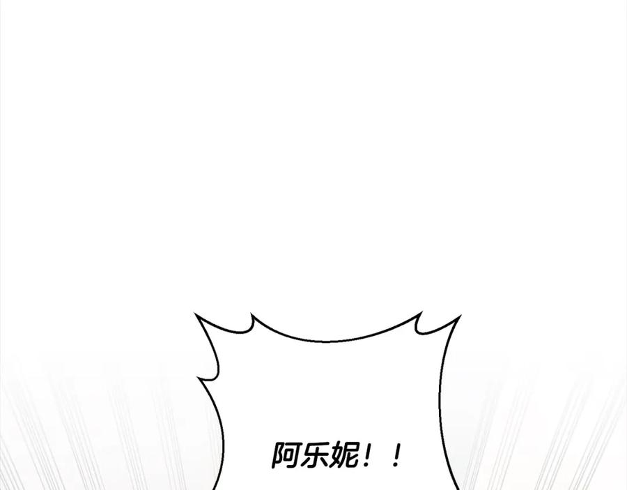 《回归后，黑化复仇！》第49话 下一世别再相遇了 第58页
