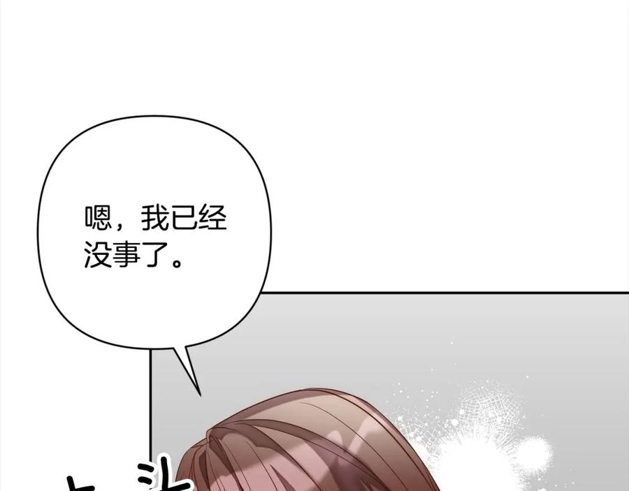 《回归后，黑化复仇！》第49话 下一世别再相遇了 第8页