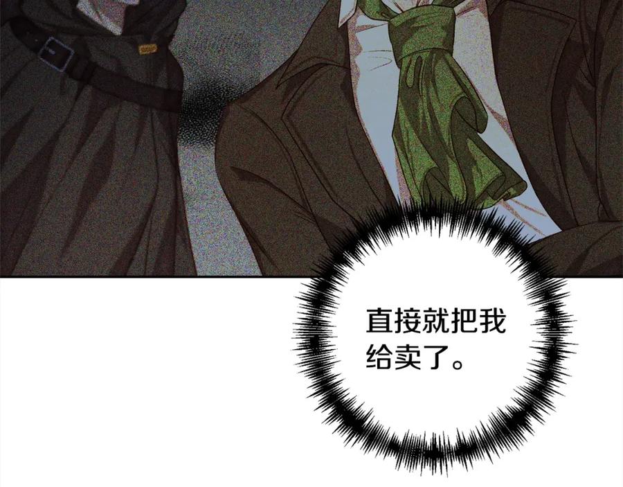 《回归后，黑化复仇！》第49话 下一世别再相遇了 第90页