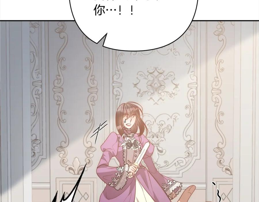 《回归后，黑化复仇！》第49话 下一世别再相遇了 第84页