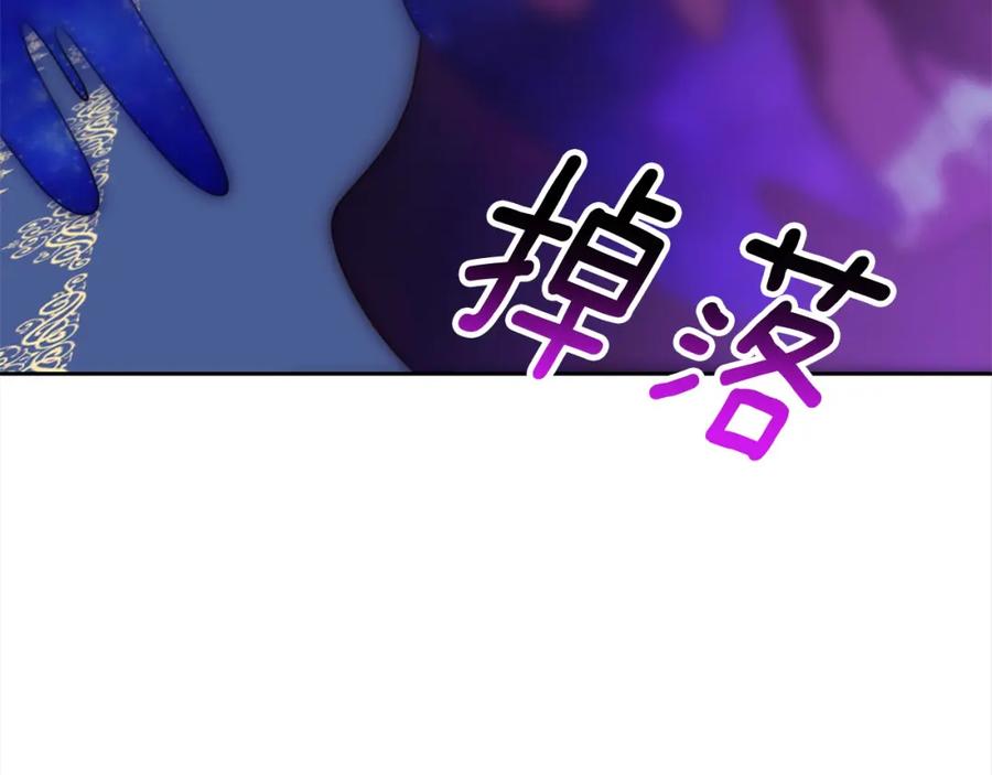 《回归后，黑化复仇！》第49话 下一世别再相遇了 第43页