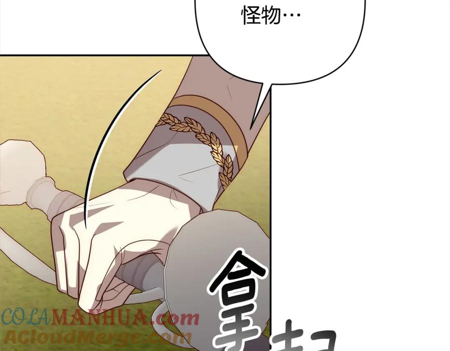 《回归后，黑化复仇！》第49话 下一世别再相遇了 第129页