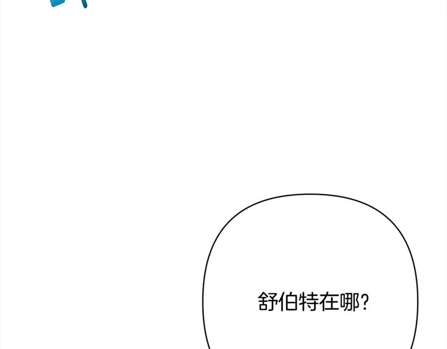 《回归后，黑化复仇！》第49话 下一世别再相遇了 第46页