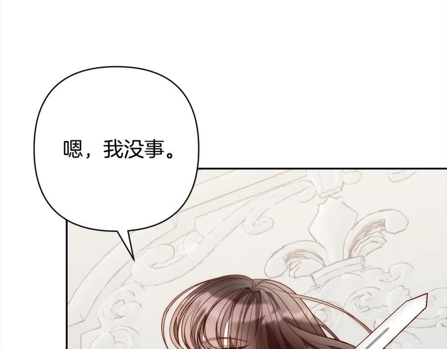 《回归后，黑化复仇！》第49话 下一世别再相遇了 第44页