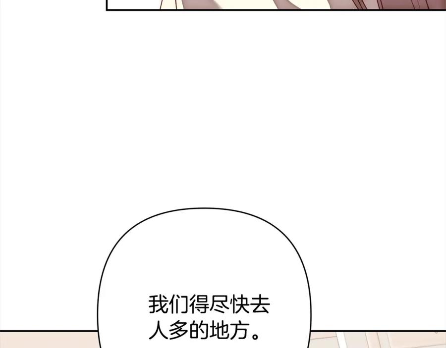 《回归后，黑化复仇！》第49话 下一世别再相遇了 第10页