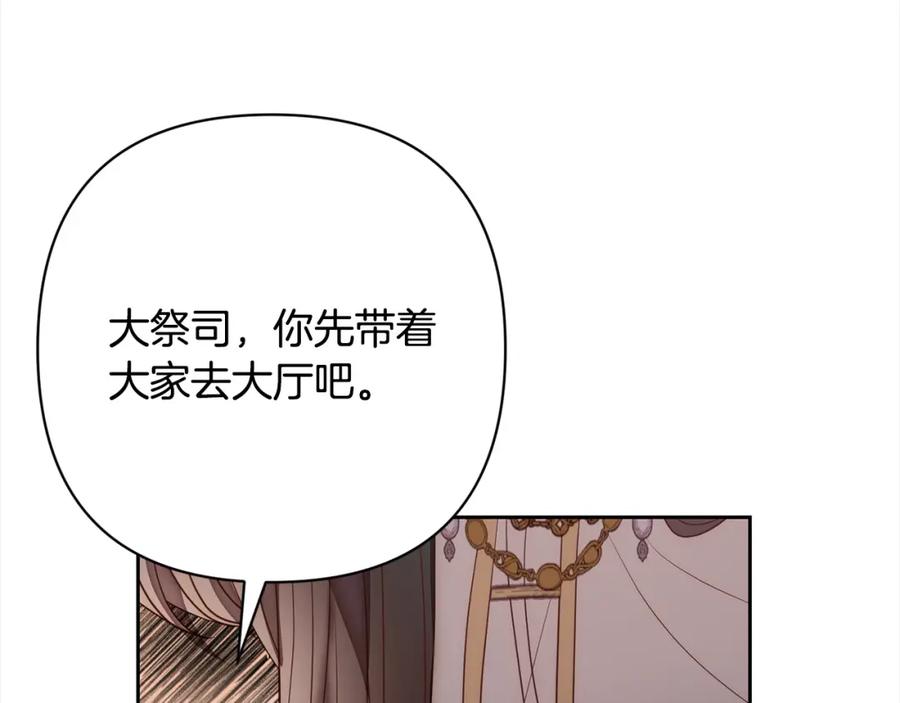 《回归后，黑化复仇！》第49话 下一世别再相遇了 第56页