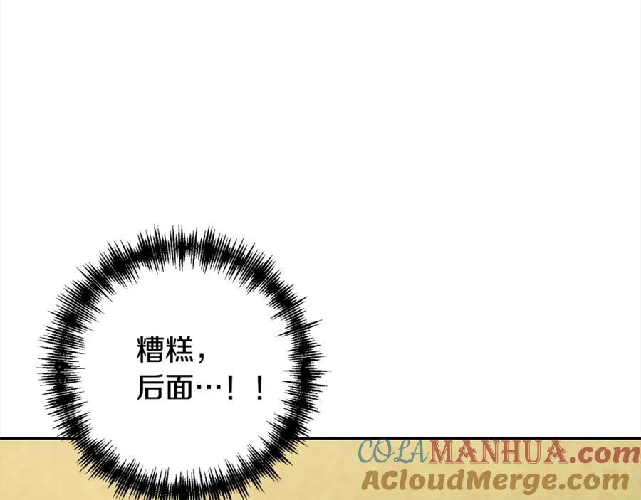 《回归后，黑化复仇！》第49话 下一世别再相遇了 第169页