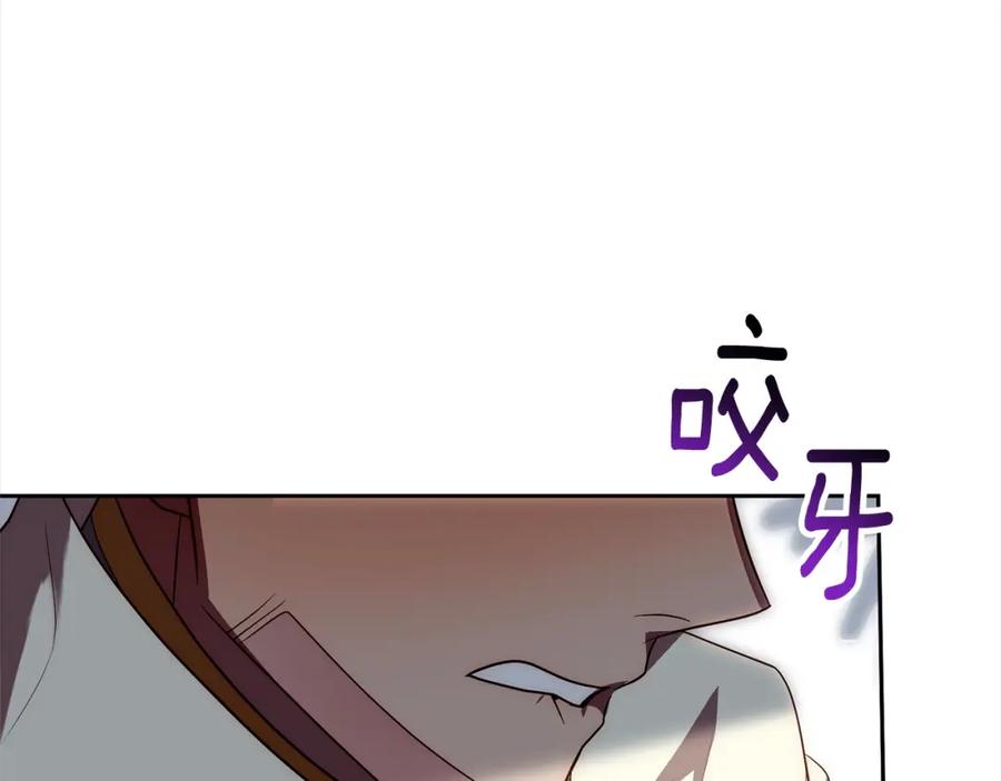 《回归后，黑化复仇！》第49话 下一世别再相遇了 第127页