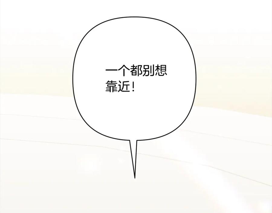 《回归后，黑化复仇！》第49话 下一世别再相遇了 第131页