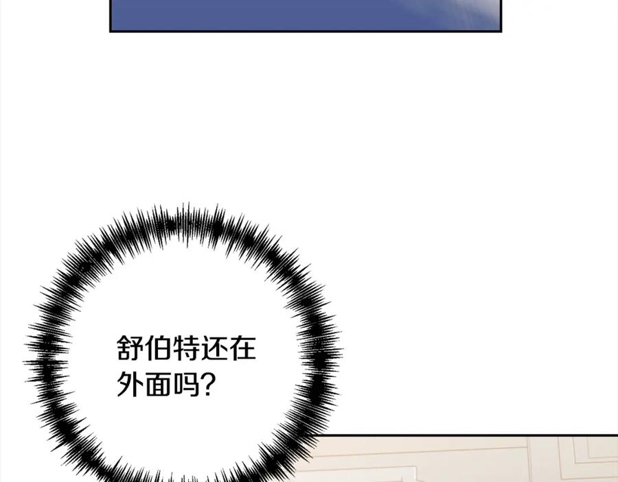 《回归后，黑化复仇！》第49话 下一世别再相遇了 第68页