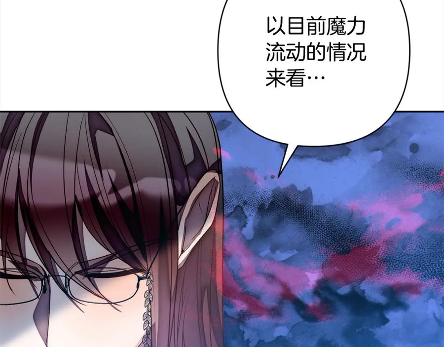 《回归后，黑化复仇！》第49话 下一世别再相遇了 第18页