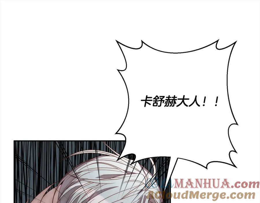 《回归后，黑化复仇！》第49话 下一世别再相遇了 第165页