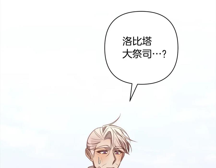 《回归后，黑化复仇！》第49话 下一世别再相遇了 第114页