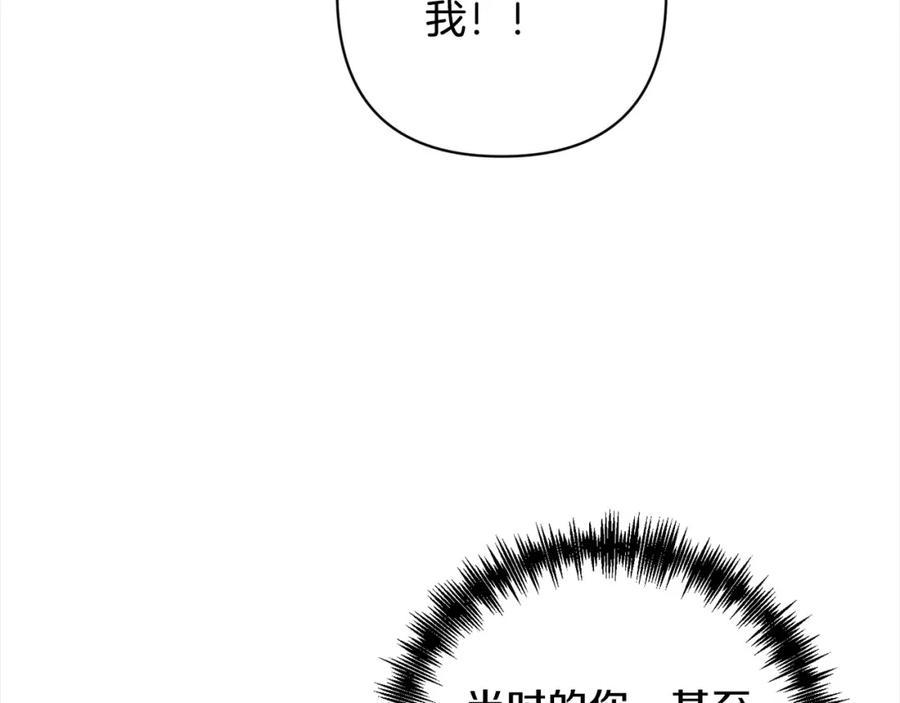 《回归后，黑化复仇！》第49话 下一世别再相遇了 第86页