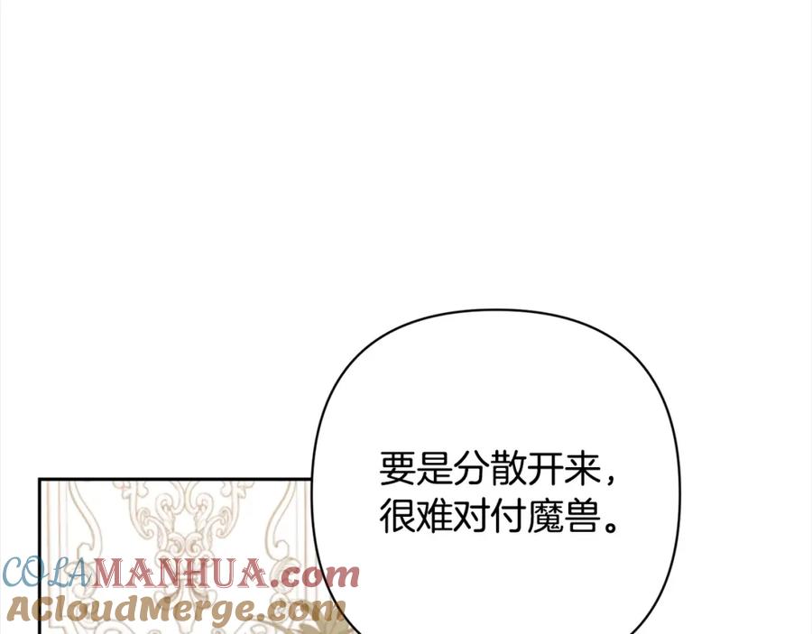 《回归后，黑化复仇！》第49话 下一世别再相遇了 第13页
