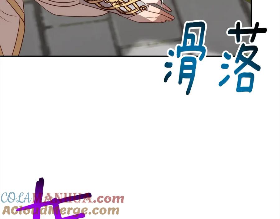 《回归后，黑化复仇！》第49话 下一世别再相遇了 第121页