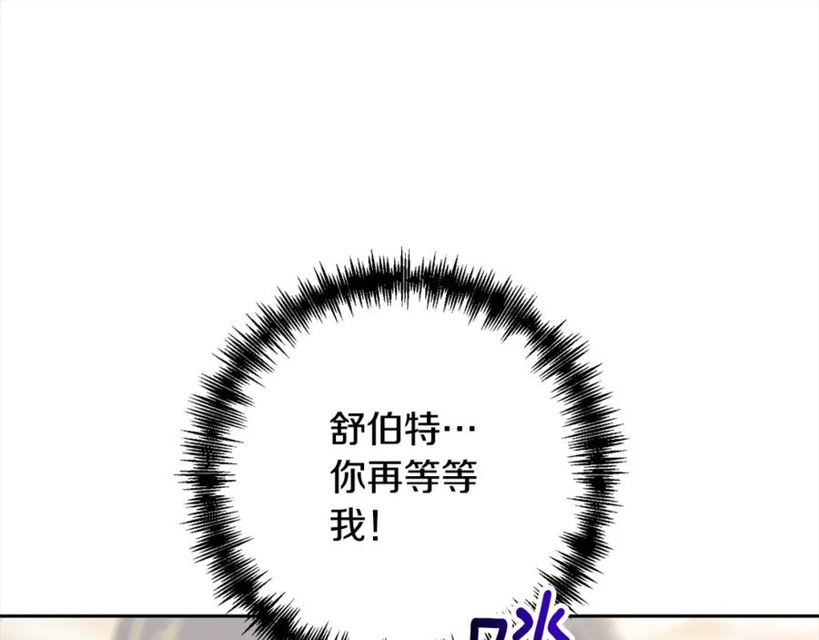 《回归后，黑化复仇！》第49话 下一世别再相遇了 第63页