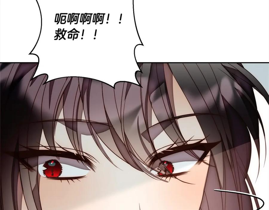 《回归后，黑化复仇！》第49话 下一世别再相遇了 第71页