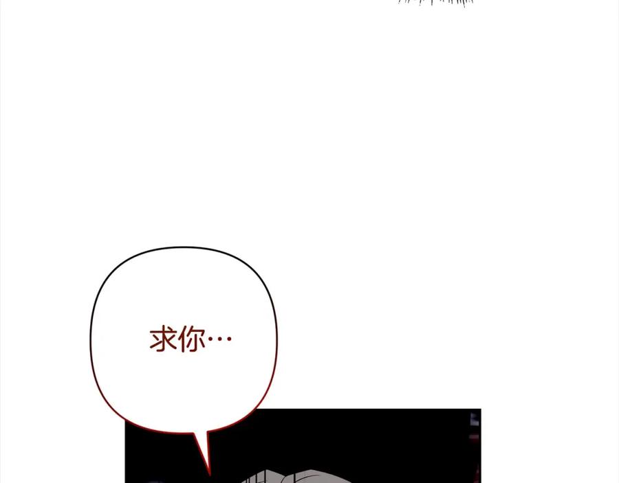 《回归后，黑化复仇！》第49话 下一世别再相遇了 第96页