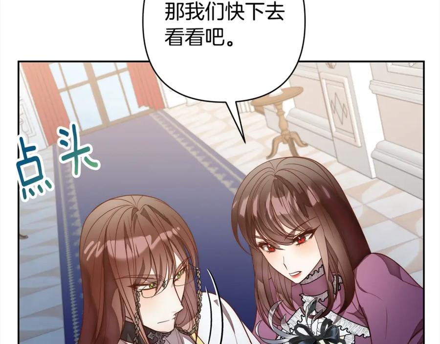 《回归后，黑化复仇！》第49话 下一世别再相遇了 第24页