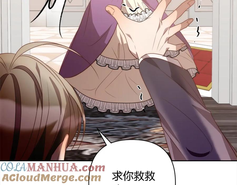 《回归后，黑化复仇！》第49话 下一世别再相遇了 第85页