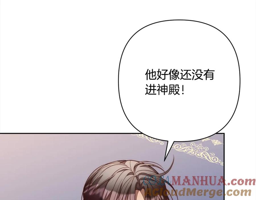 《回归后，黑化复仇！》第49话 下一世别再相遇了 第49页