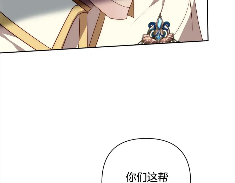 《回归后，黑化复仇！》第49话 下一世别再相遇了 第128页