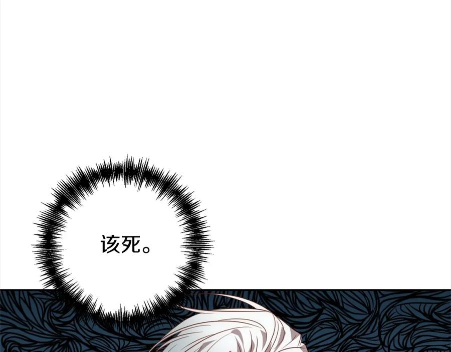 《回归后，黑化复仇！》第49话 下一世别再相遇了 第139页