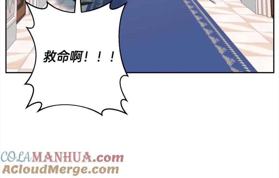 《回归后，黑化复仇！》第49话 下一世别再相遇了 第33页