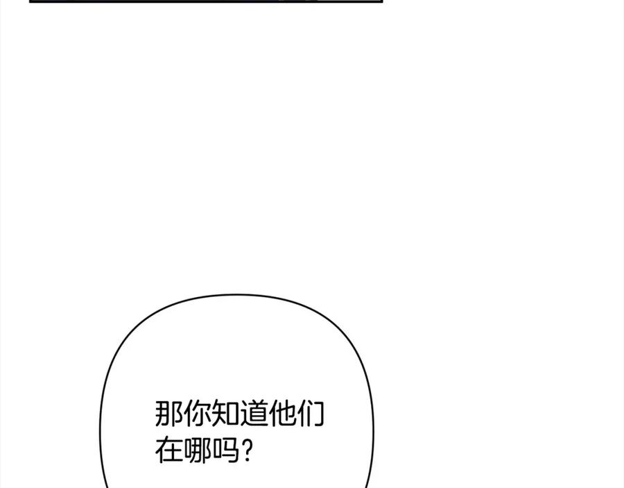 《回归后，黑化复仇！》第49话 下一世别再相遇了 第15页