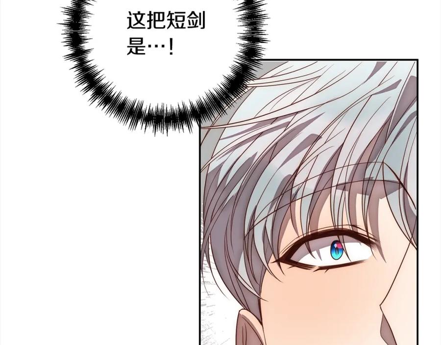 《回归后，黑化复仇！》第49话 下一世别再相遇了 第179页